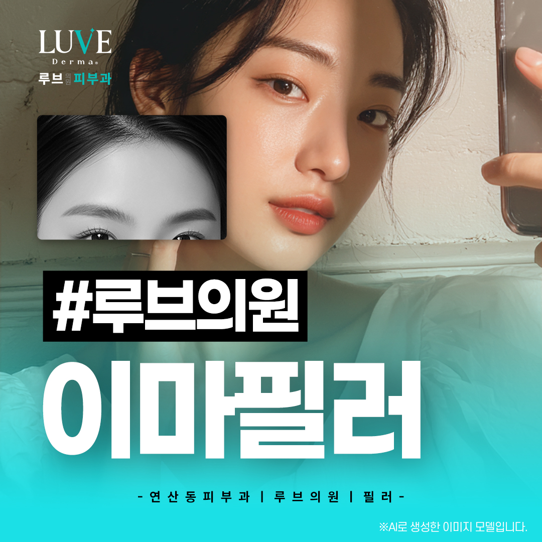 연산동 연산역 필러